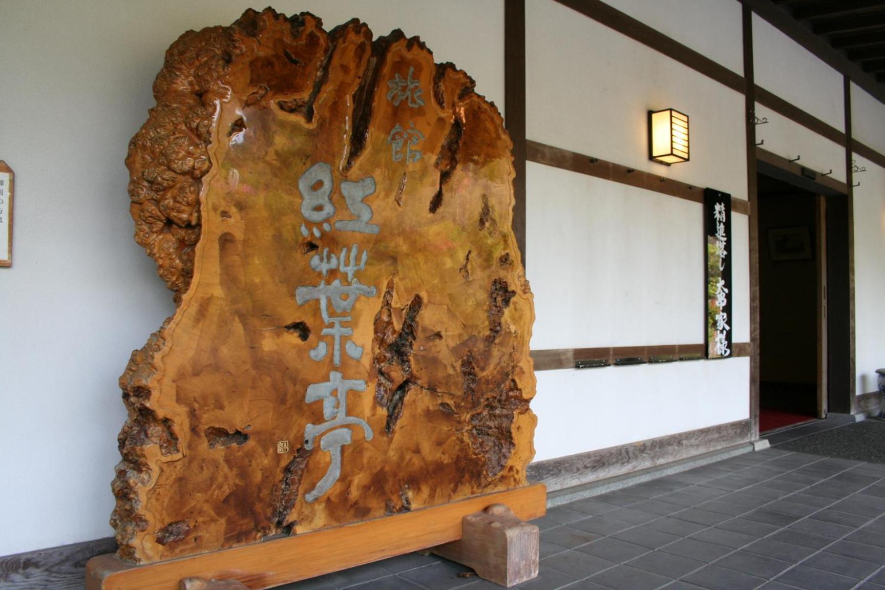 Nisshokan Bettei Koyotei Nagasaki Exterior foto